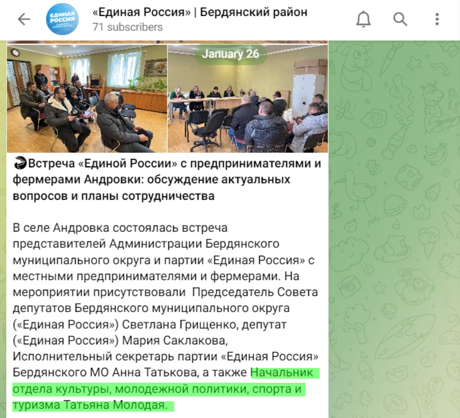 молодая тетяна бердянськ колаборантка єдіная россія