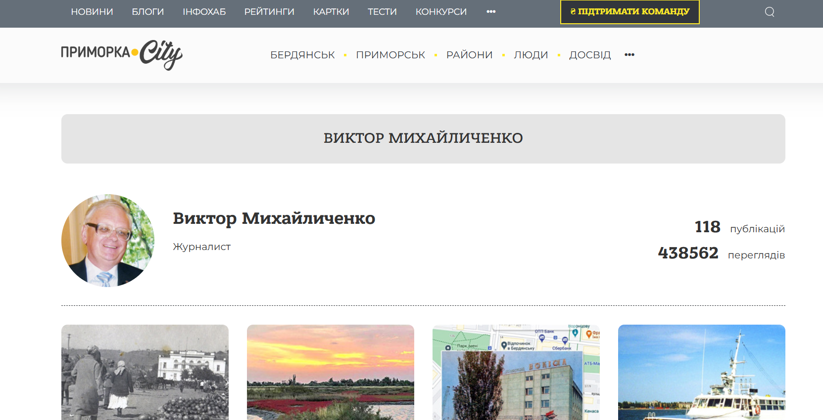 михайличенко віктор приморка-сіті