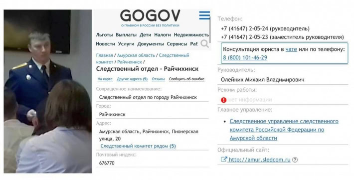 михаил олейник следственное управление бердянськ