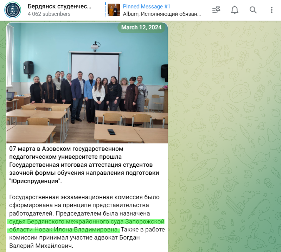 новак ілона бердянськ суддя колаборант