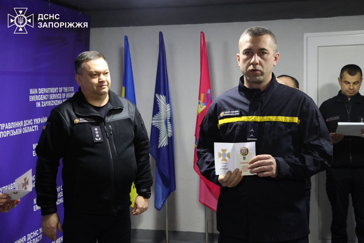 ГУ ДСНС Запорізька область Нагорода Президента Відзнака Медаль