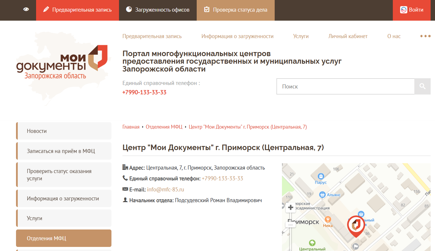 подсудевський роман мфц приморськ