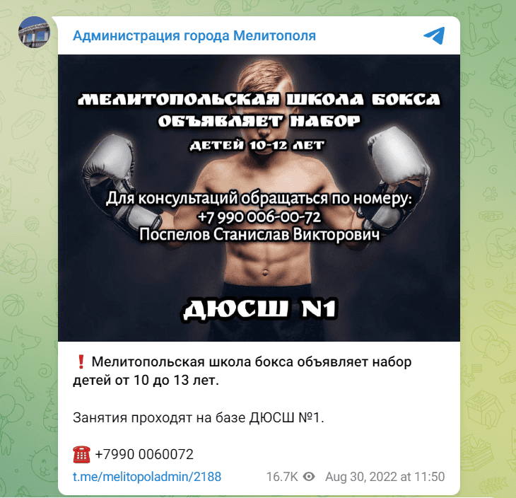 поспєлов станіслав колаборант мелітополь тренер бокс