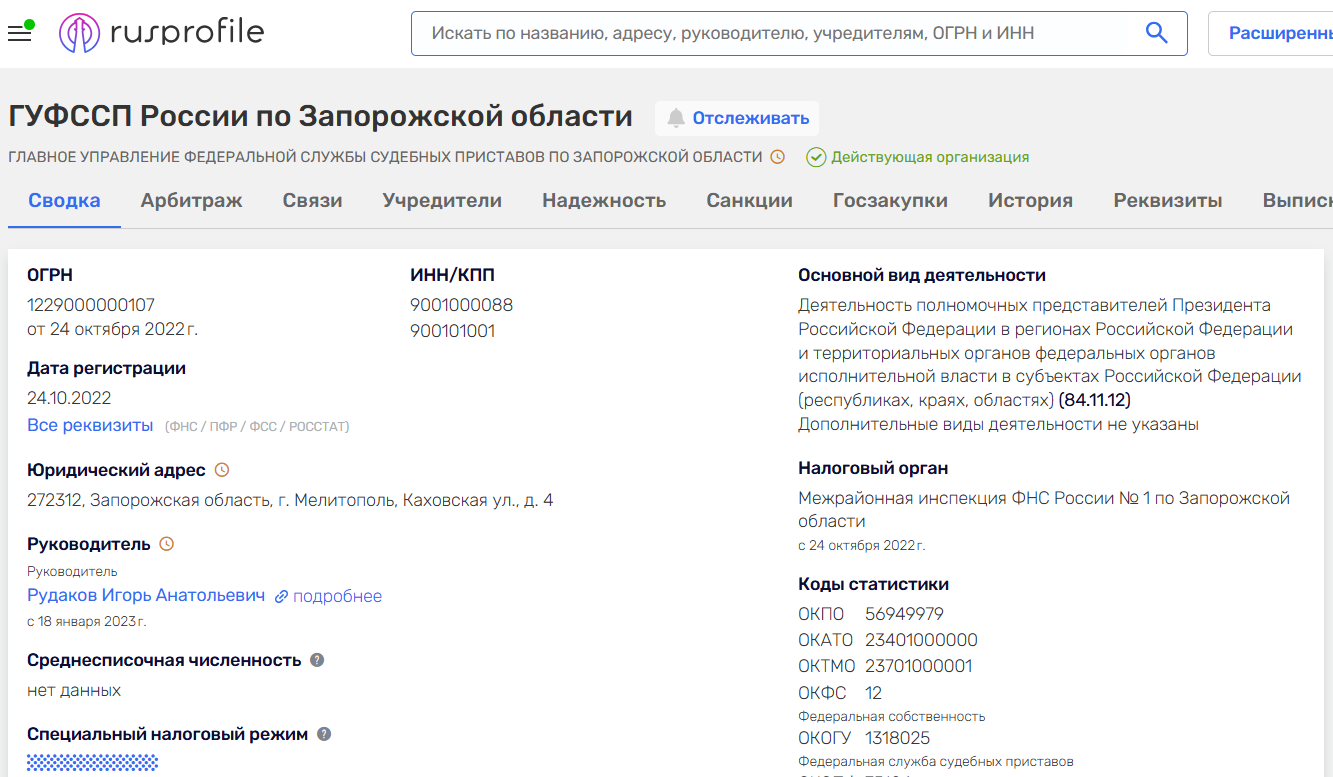 рудаков игорь судовий пристав запорізька область