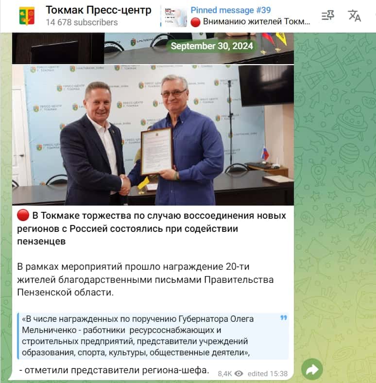 шаповал валерій колаборант токмак