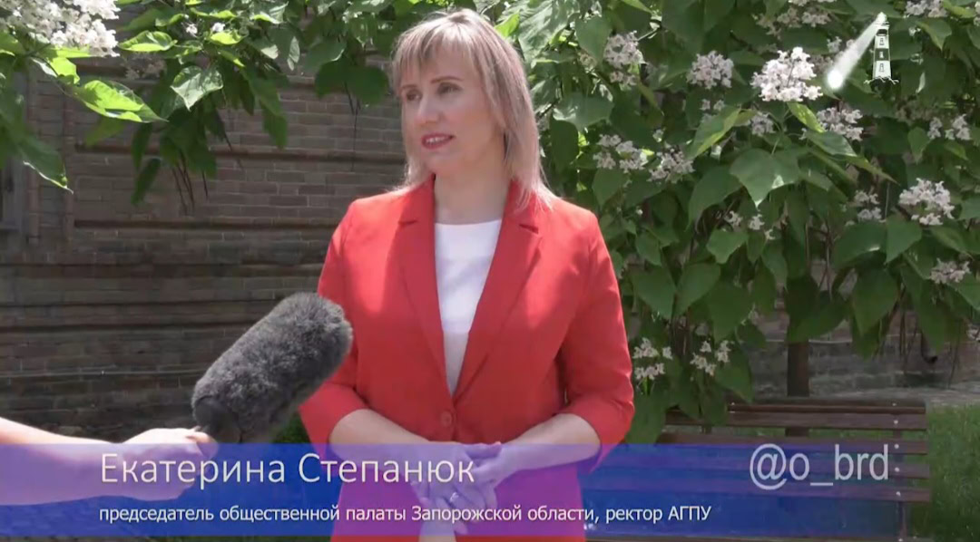 степанюк екатерина бердянськ колаборантка