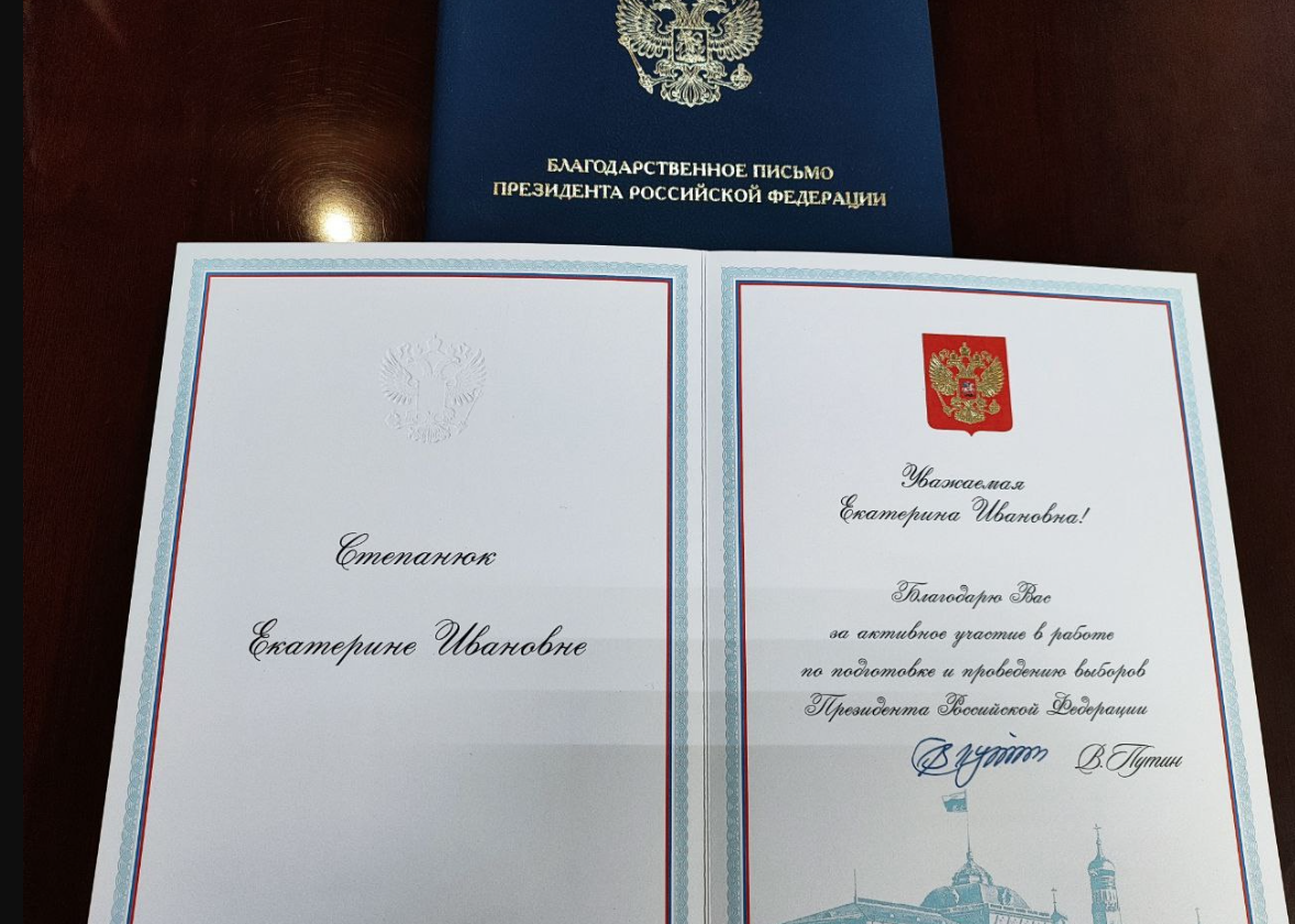 степанюк катерина подяка путіна колаборантка