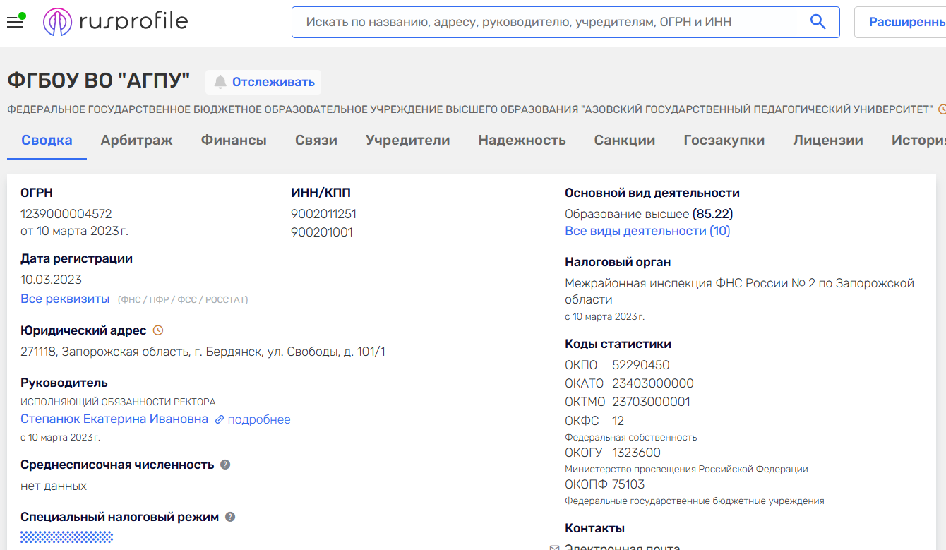 степанюк катерина ректор колаборантка фото