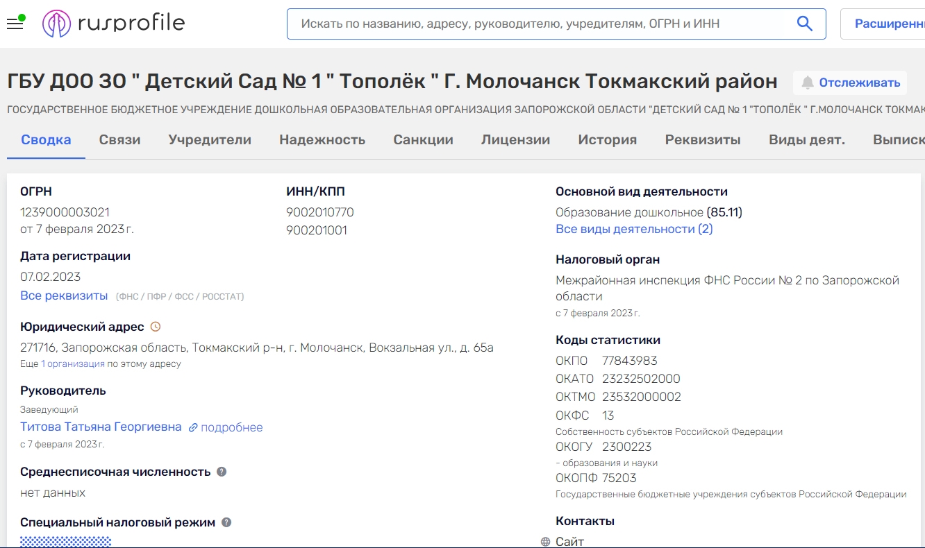 тітова тетяна молочанськ дитсад топольок