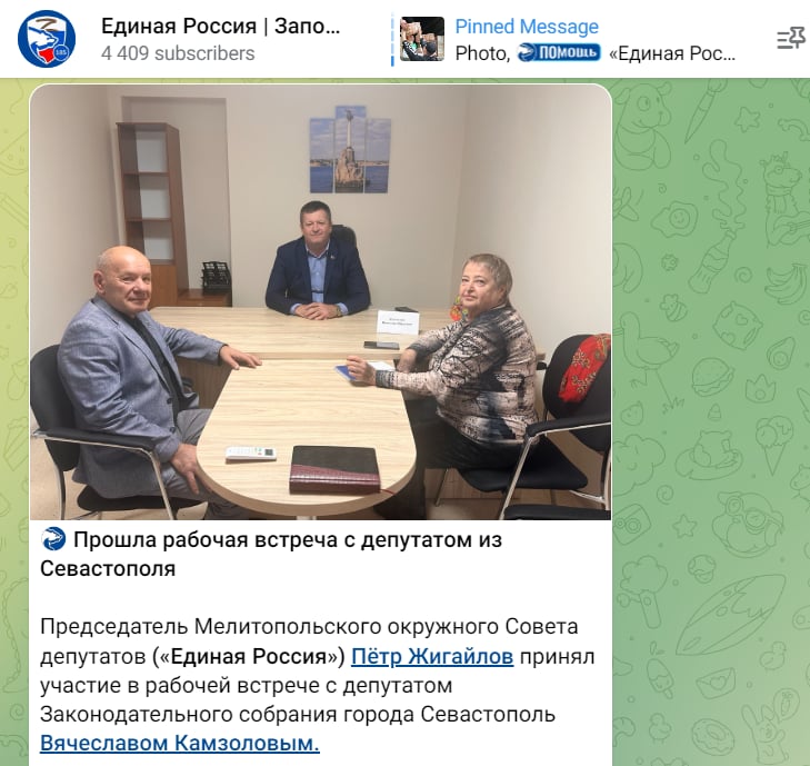 жигайлов петр мелітополь единая россия