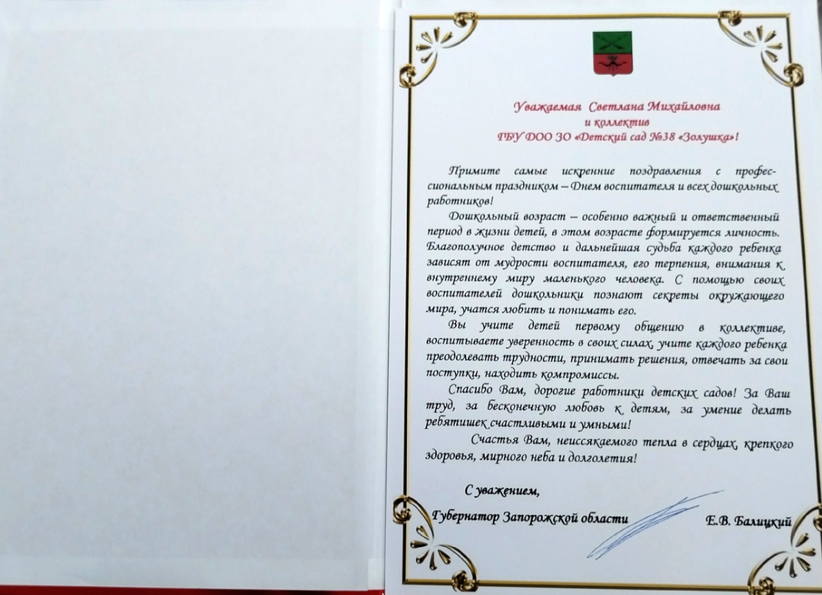 Бартиш Світлана мелітополь дитсад колаборантка вытання балицького