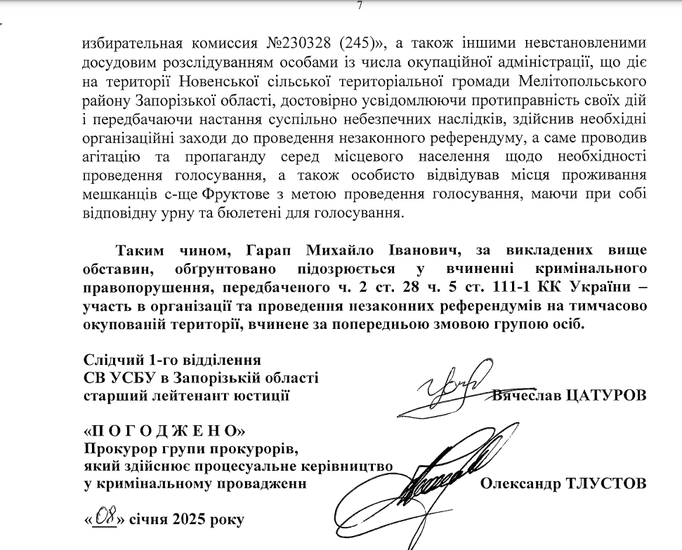 Гарап Михайло Іванович селище фруктове колаборант підозра