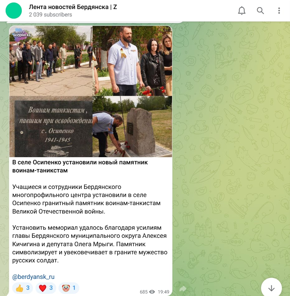 Мрига Олег колаборант депутат село осипенко