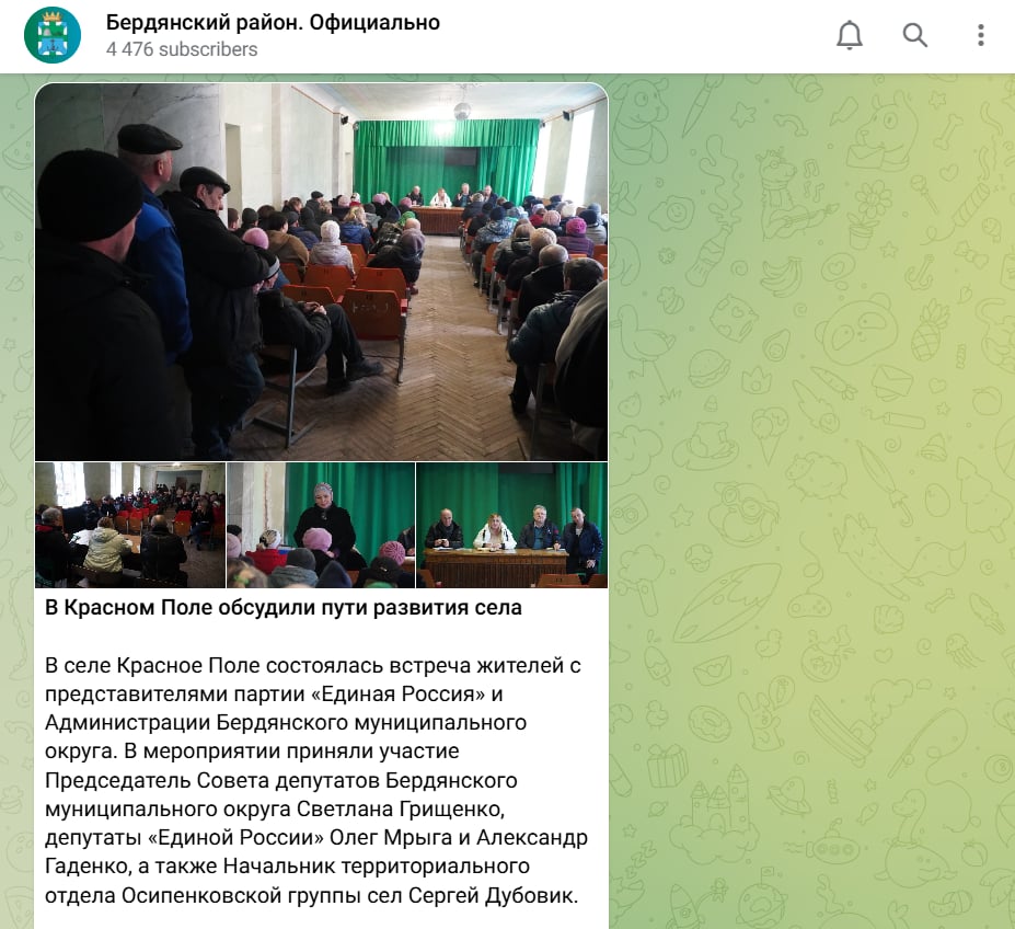 Мрига Олег колаборант депутат