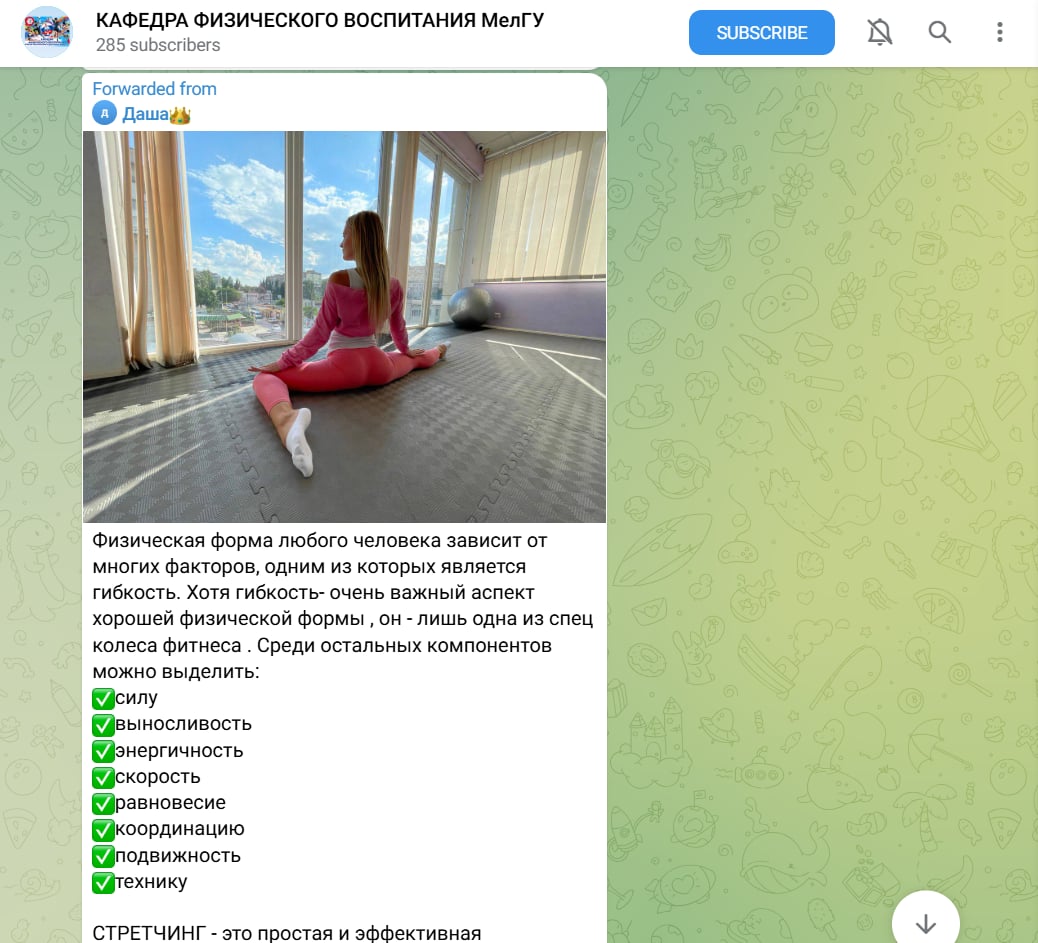 Муратова Дар'я мелгу колаборантка стретчинг