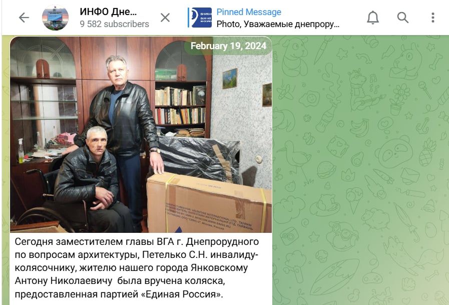 Петелько Сергій Миколайович колаборант дніпрорудне фото