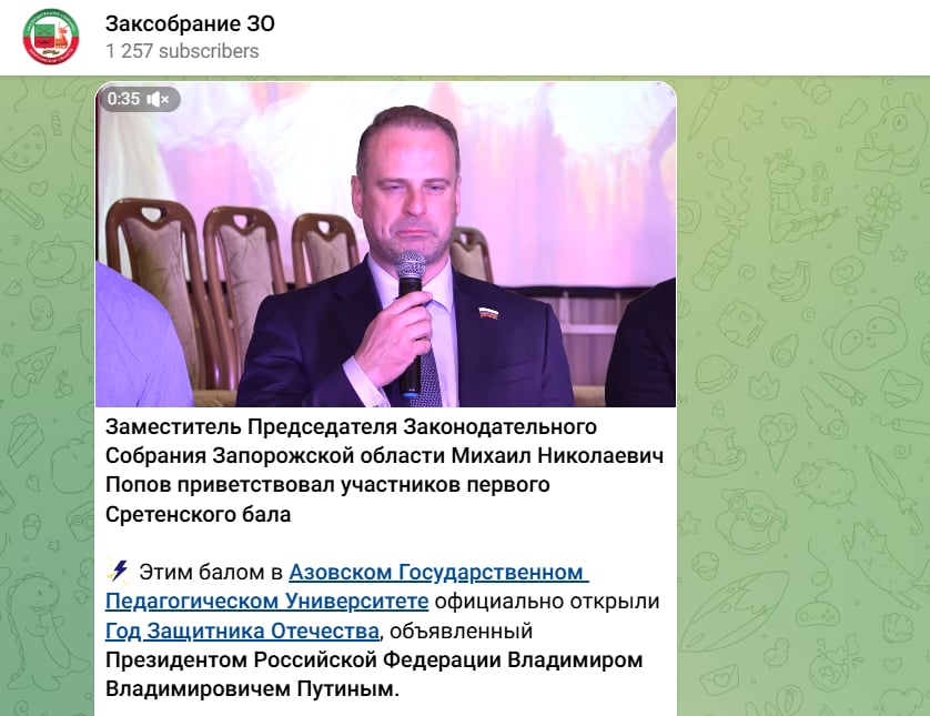 Попов Михаил депутат окупант запорізька область заксобрание