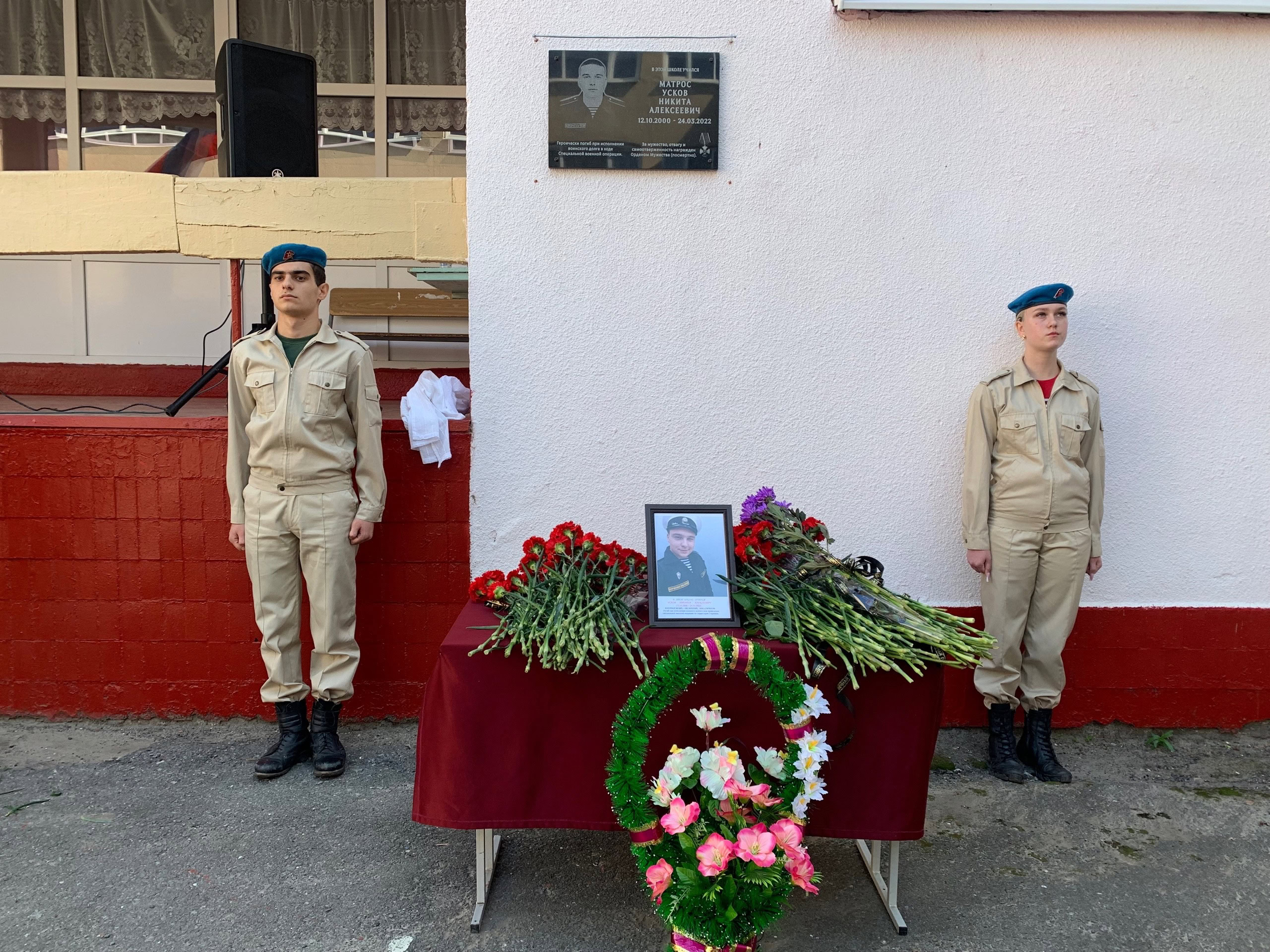 Усков Нікіта окупант відкриття таблички