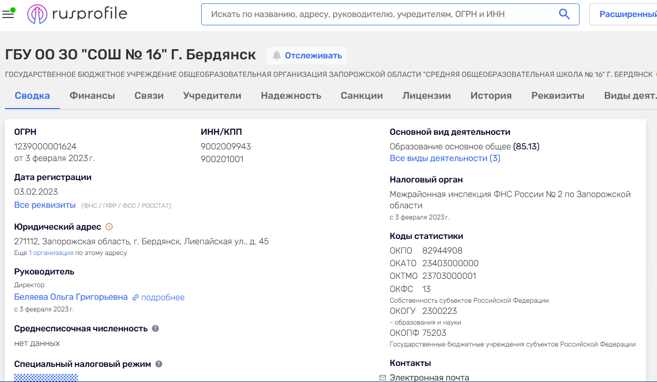 бєляєва ольга колаборантка бердянськ директор школа №16