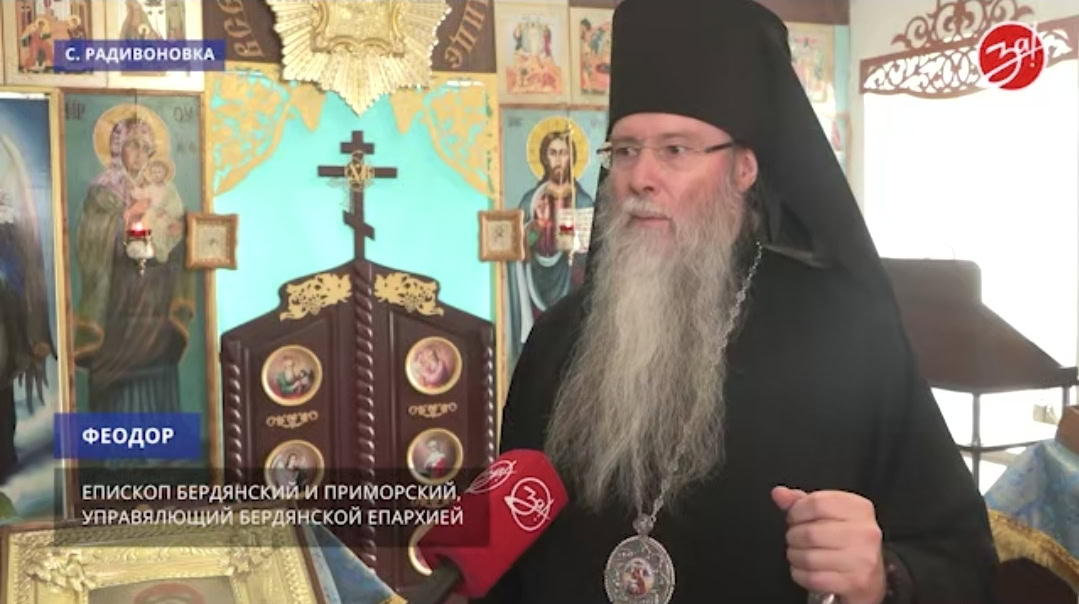 феодор єпископ