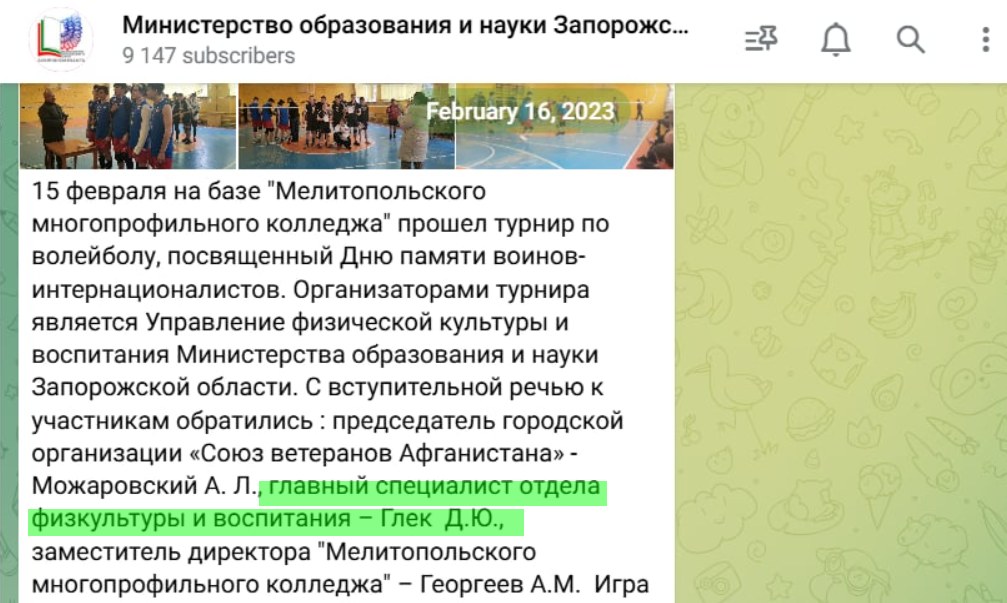 глек дмитро юрійович мелітополь міносвіти колаборант
