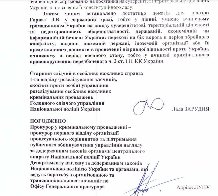 горват лариса колаборантка загс бердянськ підозра