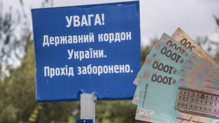 незаконний перетин кордону