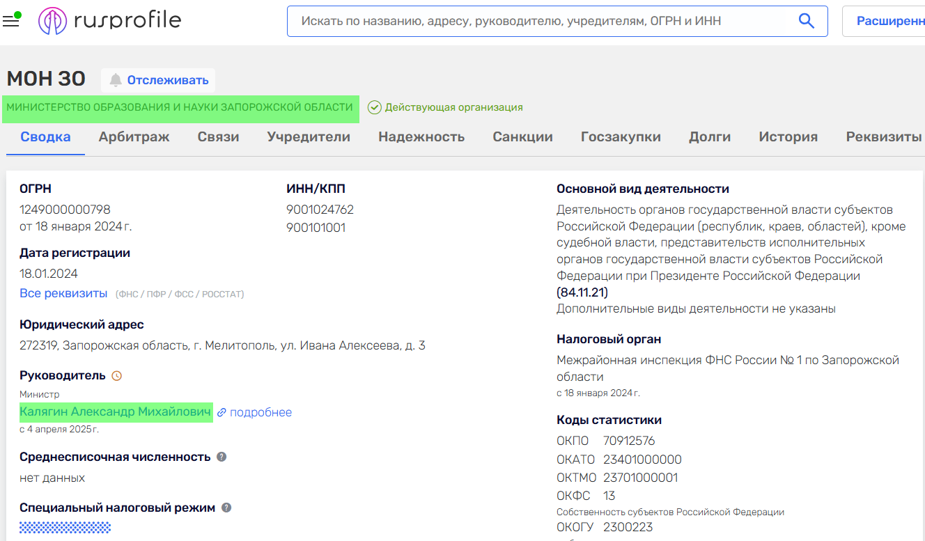 Калягин Александр міністр освіти запорізької області