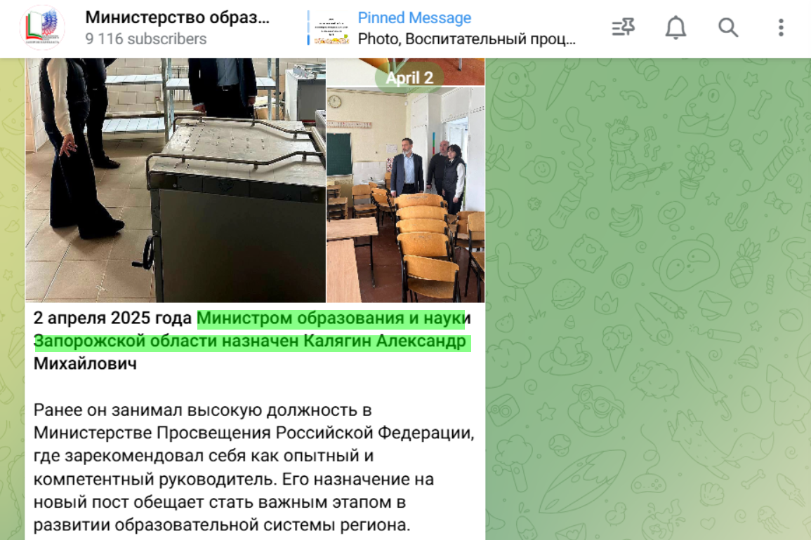 Калягин Александр министр образования запорізької області