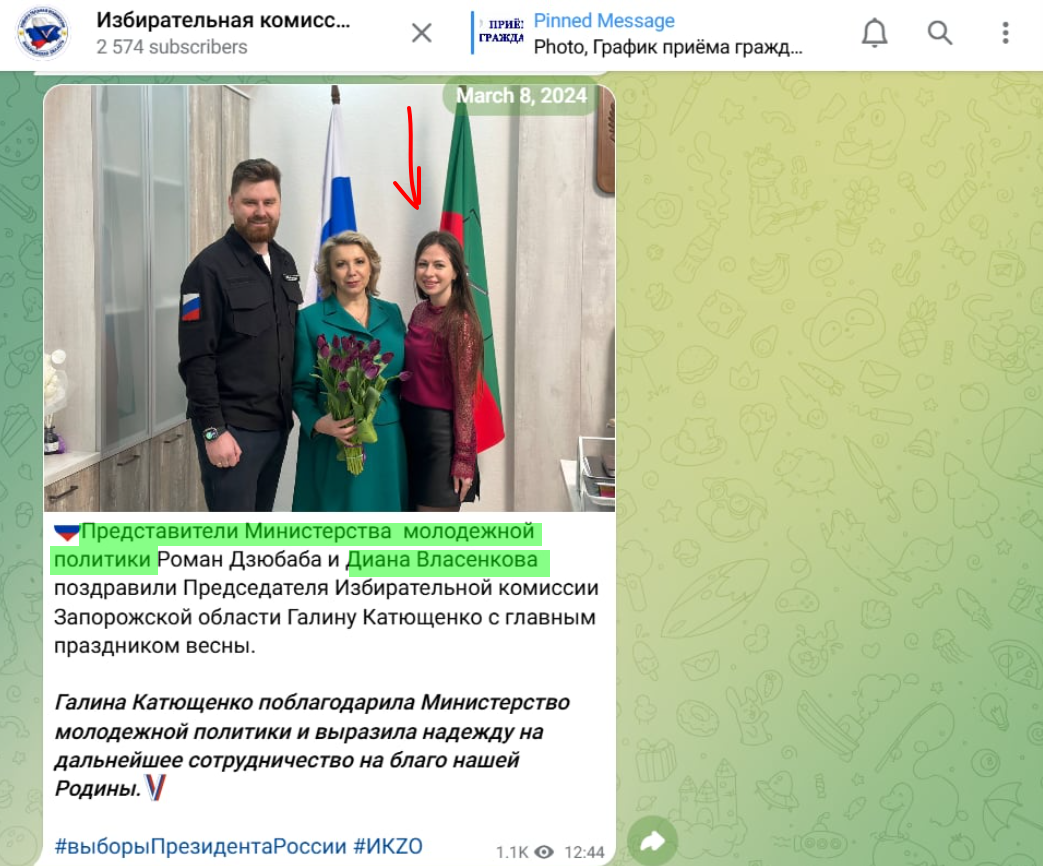 Власенкова Діана міністерство молоді запорізької області колаборантка