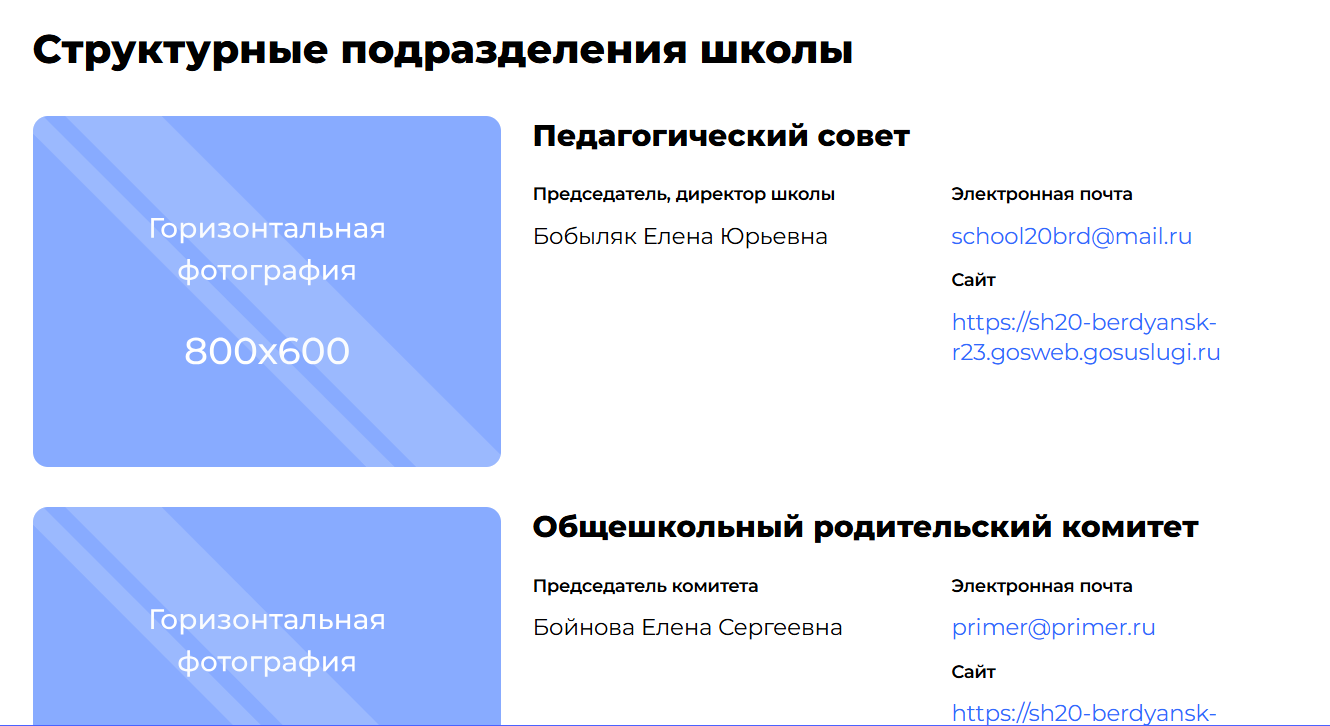 бойнова олена колаборантка школа 20 бердянськ