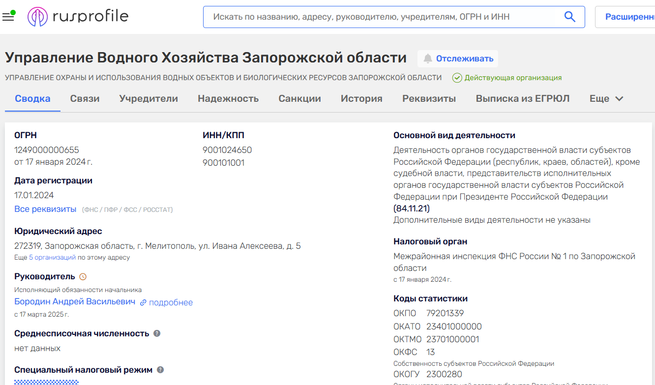 бородін андрєй управління водного господарства запорізька область окупант