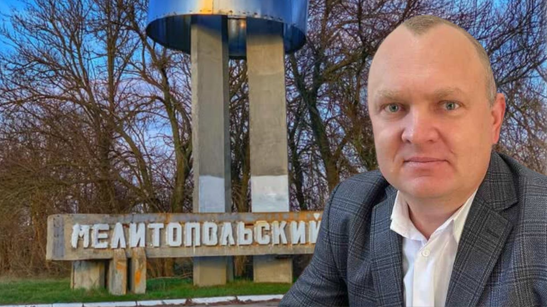 чувашов дмитро мелітополь колаборант