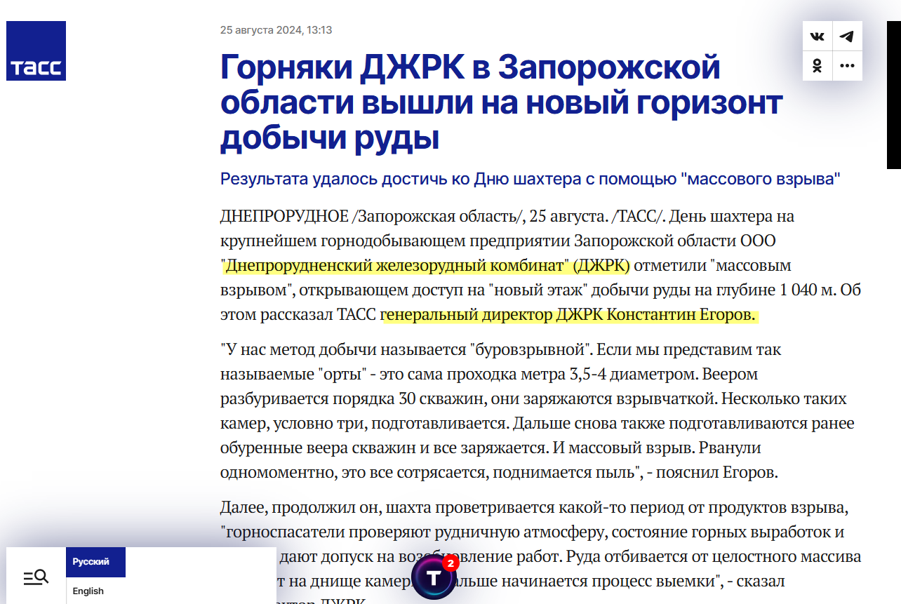 єгоров константін дніпрорудне окупант залізорудний комбінат