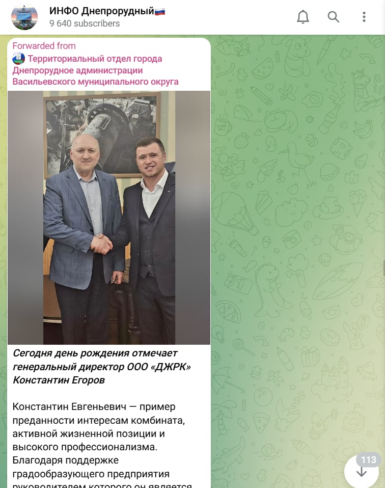 єгоров константін гендиректор дніпрорудне окупант залізорудний комбінат