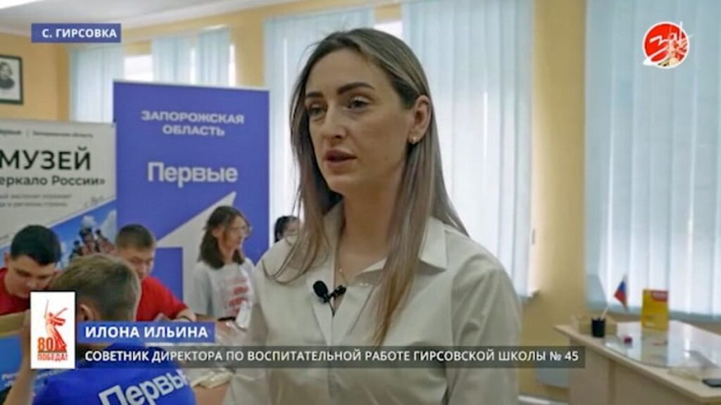 ільїна ілона гірсівка колаборантка