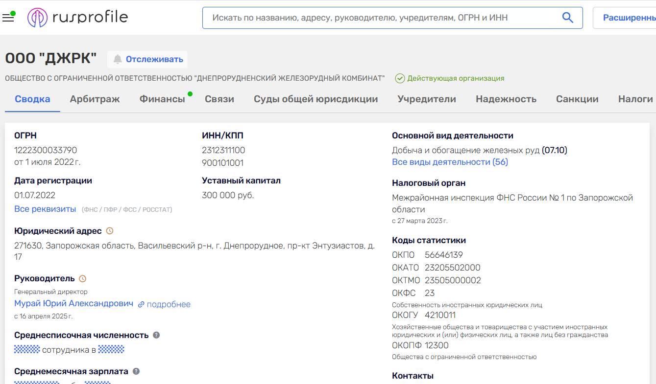 юрій мурай дніпрорудненський комбінат директор колаборант фото