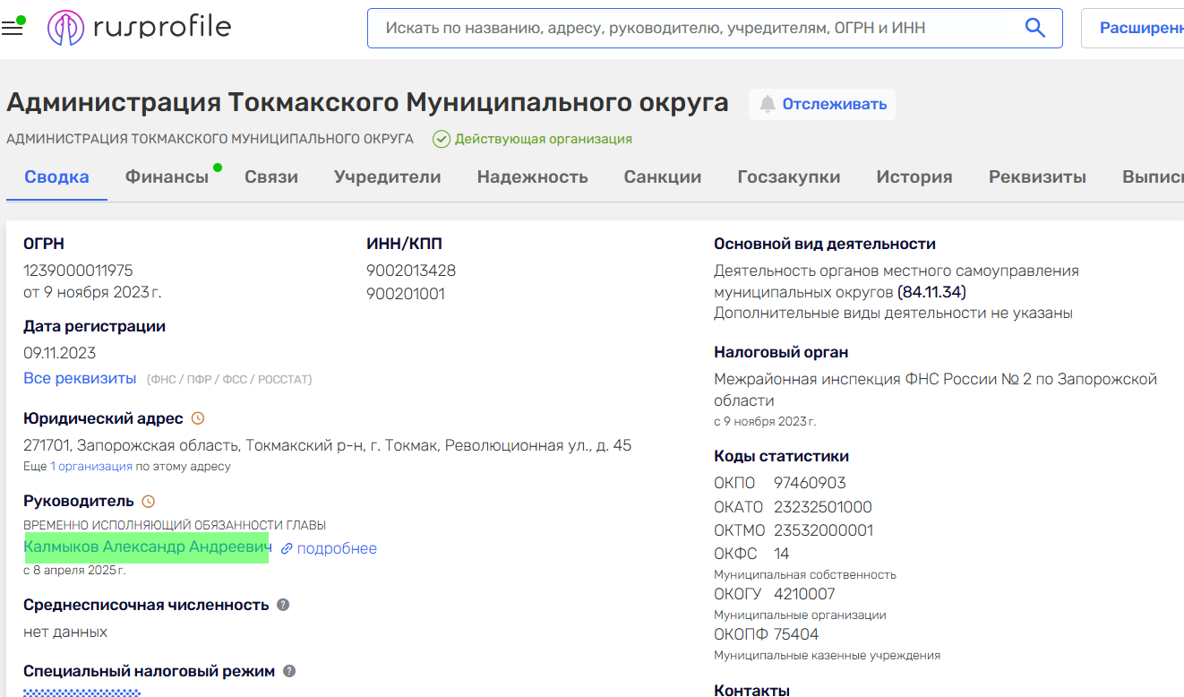 калмиков александр токмак новокузнецьк окупант