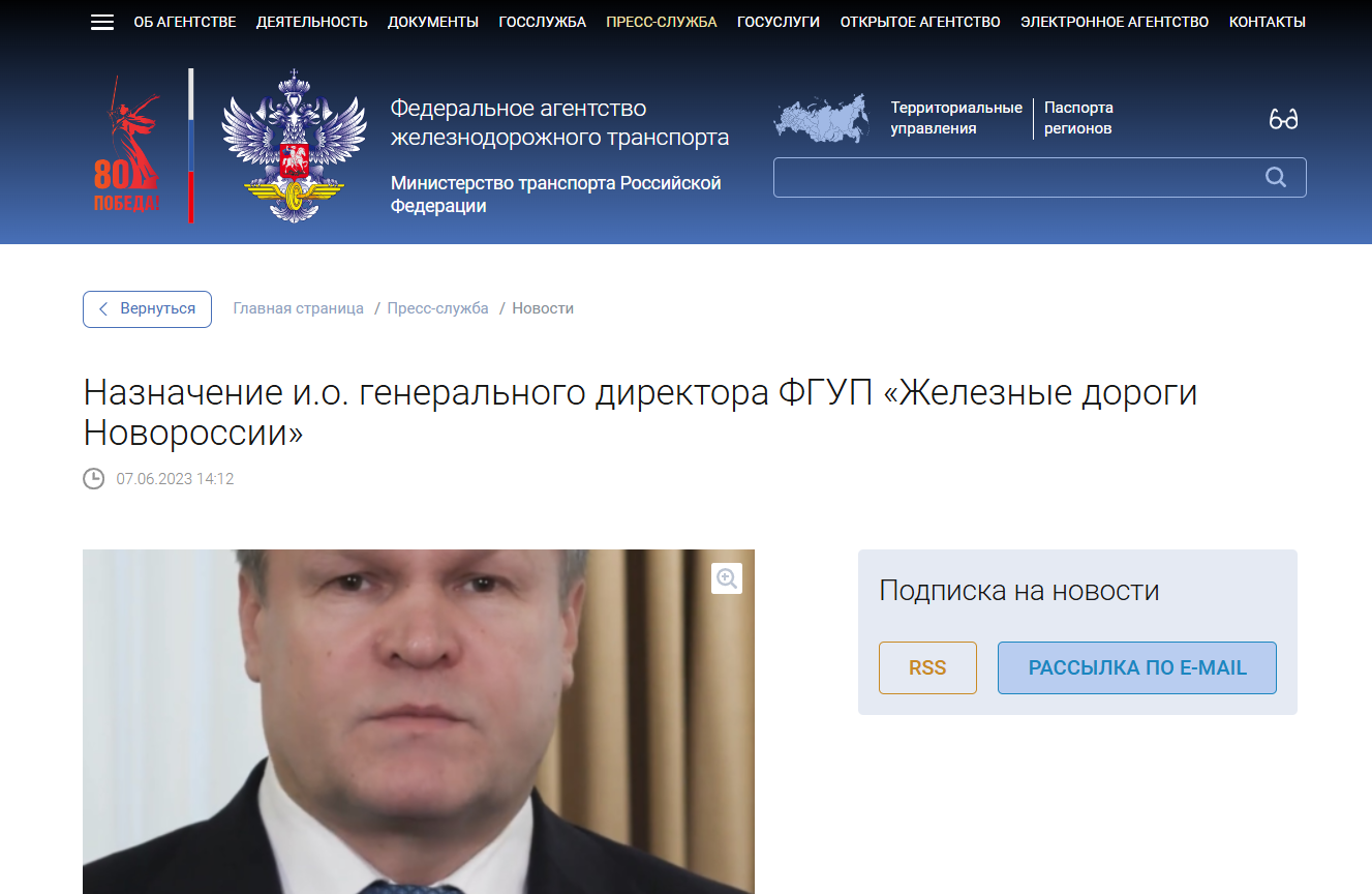 казаков андрей залізниці новоросії директор окупант
