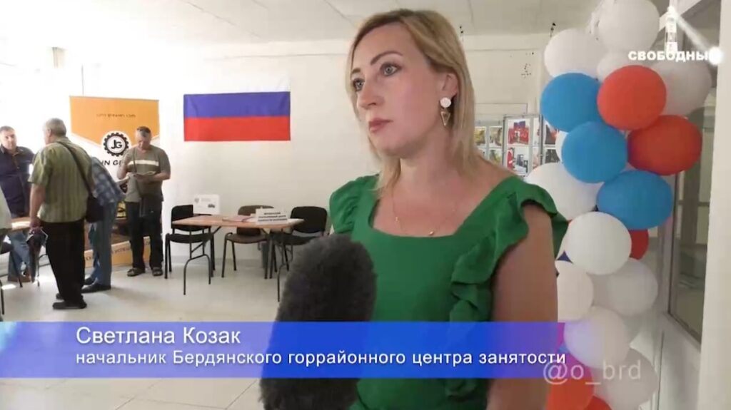 козак світлана центр зайнятості бердянськ колаборантка