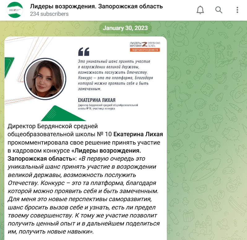 ліхая катерина бердянськ колаборантка лидеры возрождения