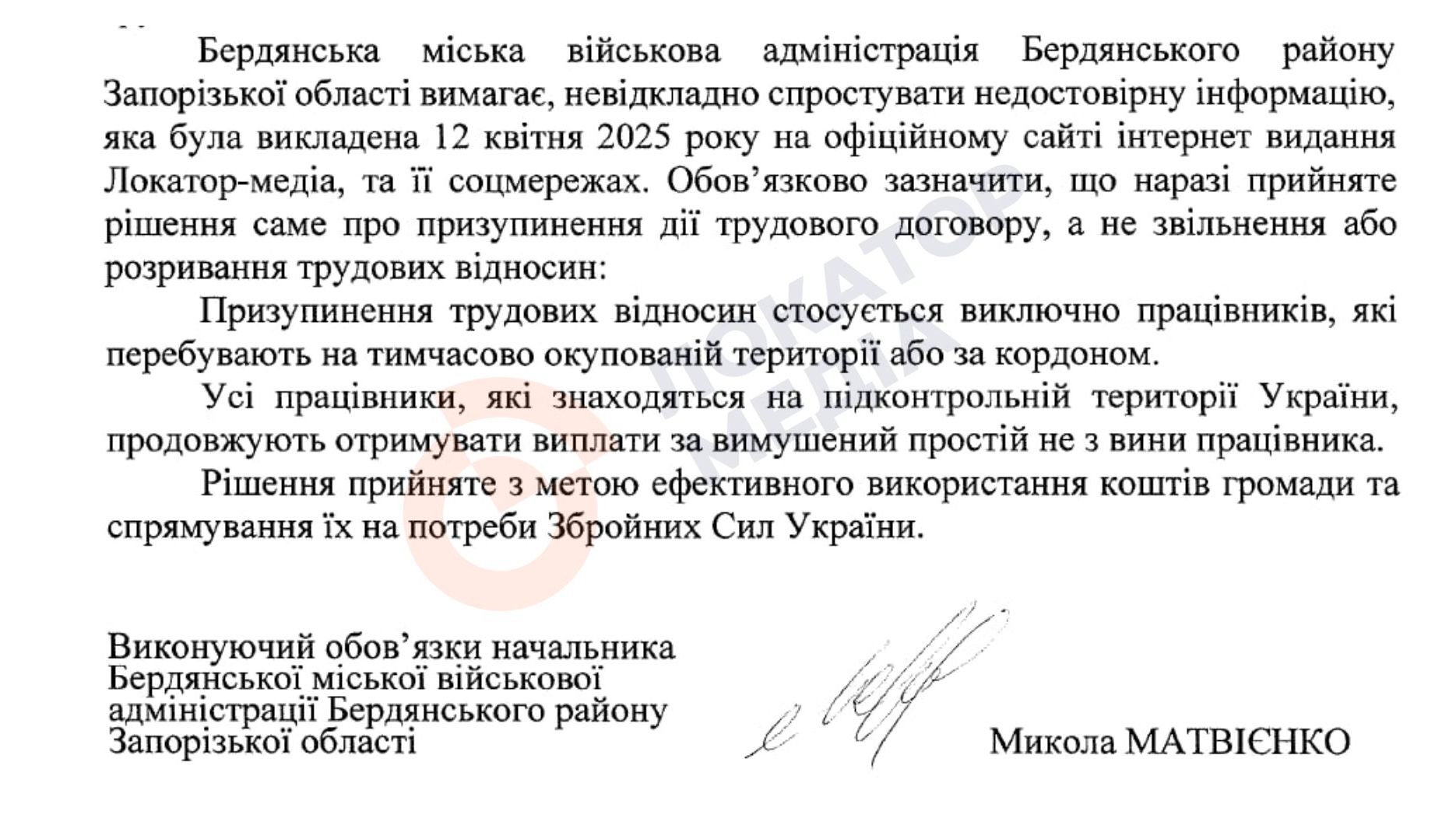 лист микола матвієнко бмва