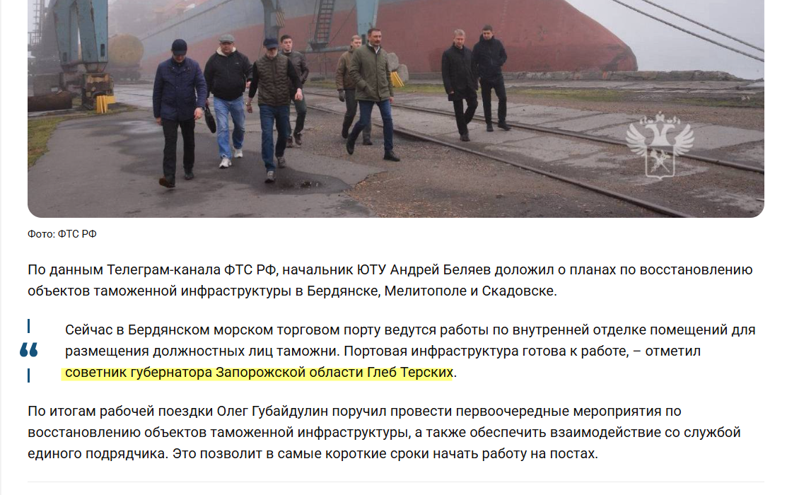 терских глеб радник губернатора окупант