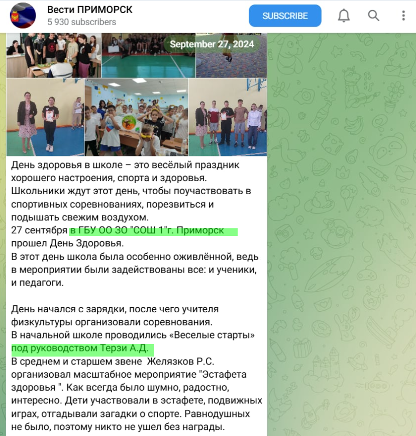 терзі олександр дмитрович колаборант приморськ