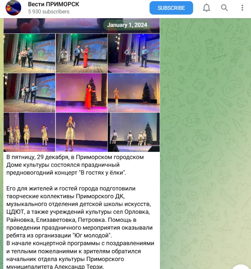 терзі олександр колаборант приморськ