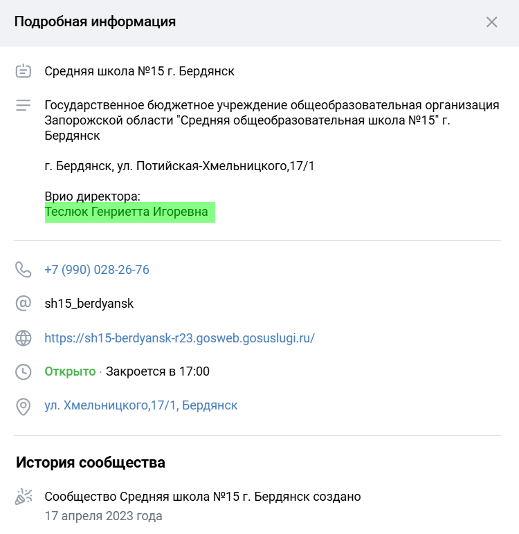 теслюк генриетта вк