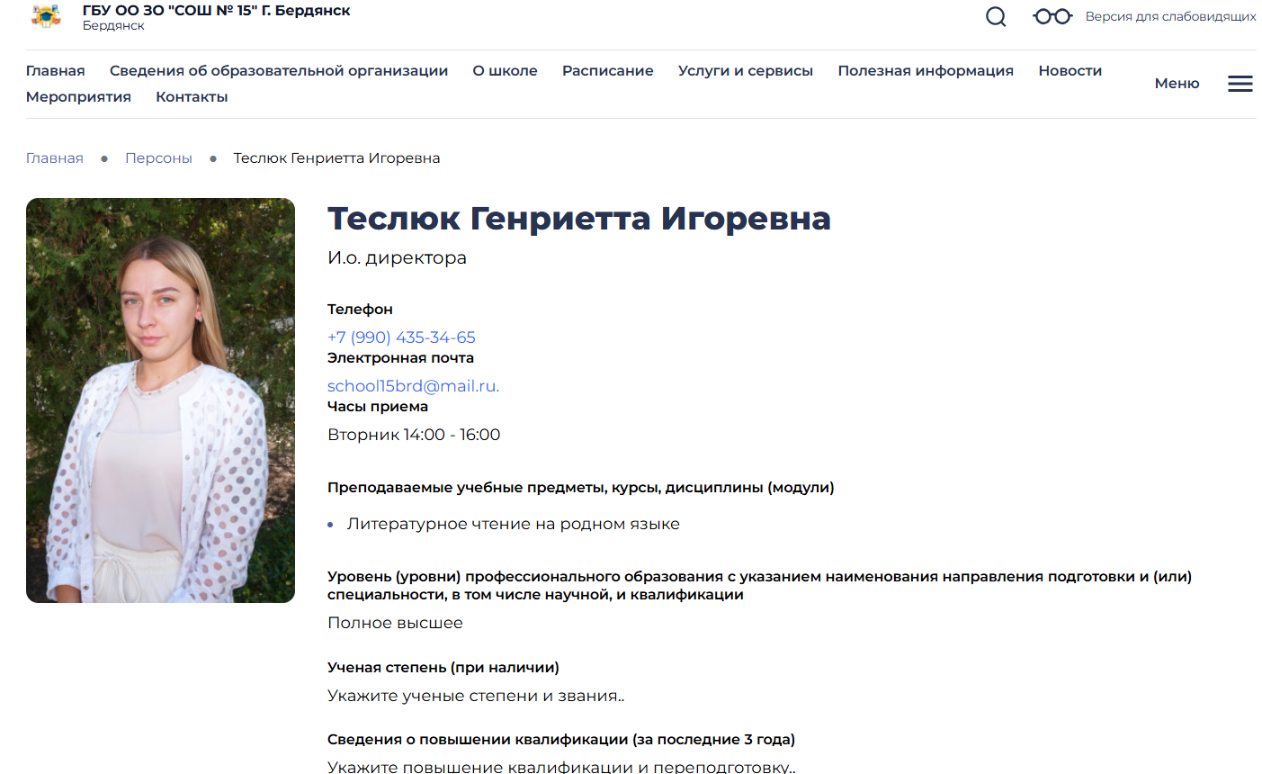 теслюк генриетта фото