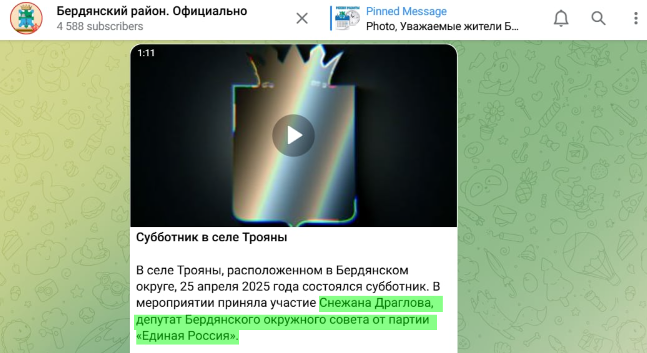 Драглова Сніжана Олександрівна депутат бердянська окружна рада єдіная россія фото