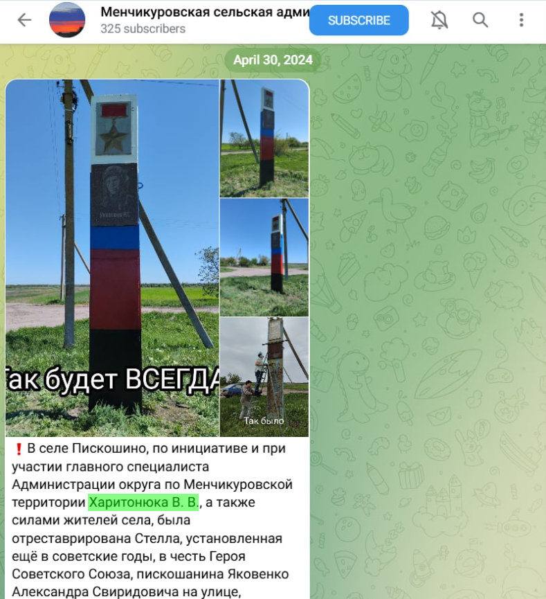 Харитонюк Василь васильович піскошине колаборант