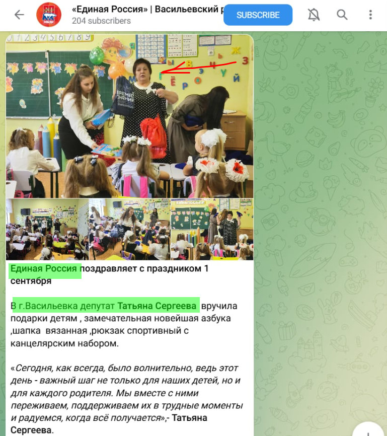 Сергєєва Тетяна Олександрівна депутат василівка колаборант